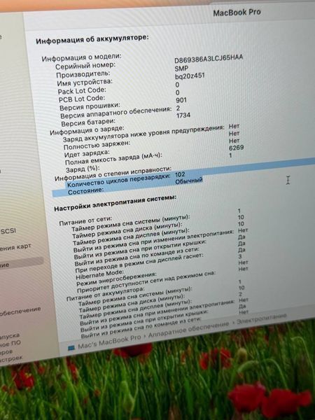 MacBook Pro 15&rdquo; (2019) 1TB 1998 фото