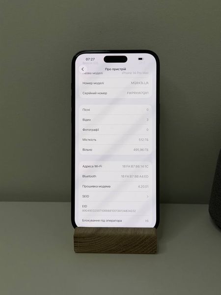 iPhone 14 Pro Max 512GB 6433 фото
